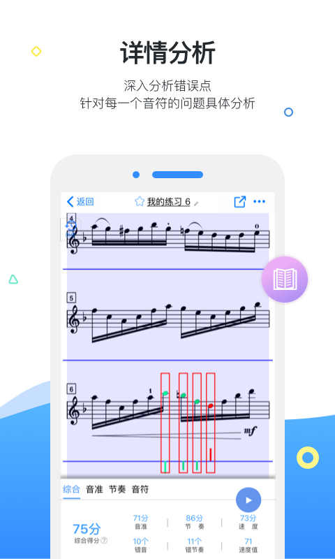 一起練琴鋼琴小提琴app