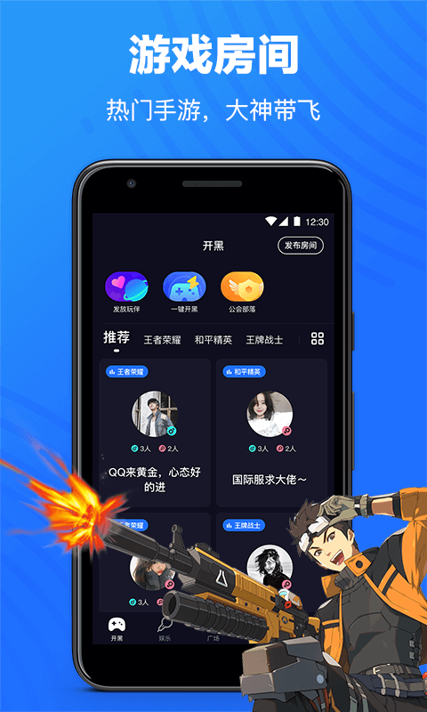 歡游app官方手機(jī)版