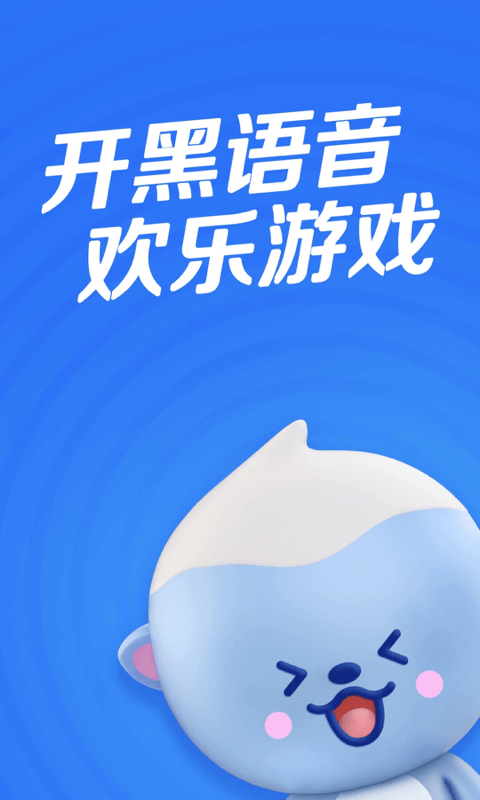 歡游app官方手機(jī)版