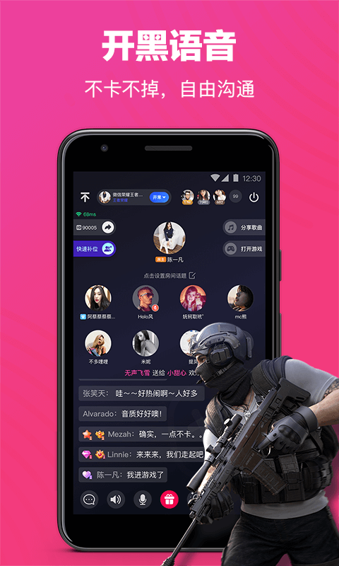 歡游app官方手機(jī)版