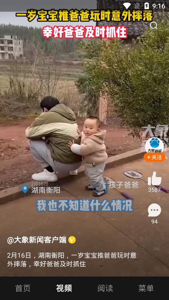 字節(jié)跳動(dòng)悟空搜索app最新版