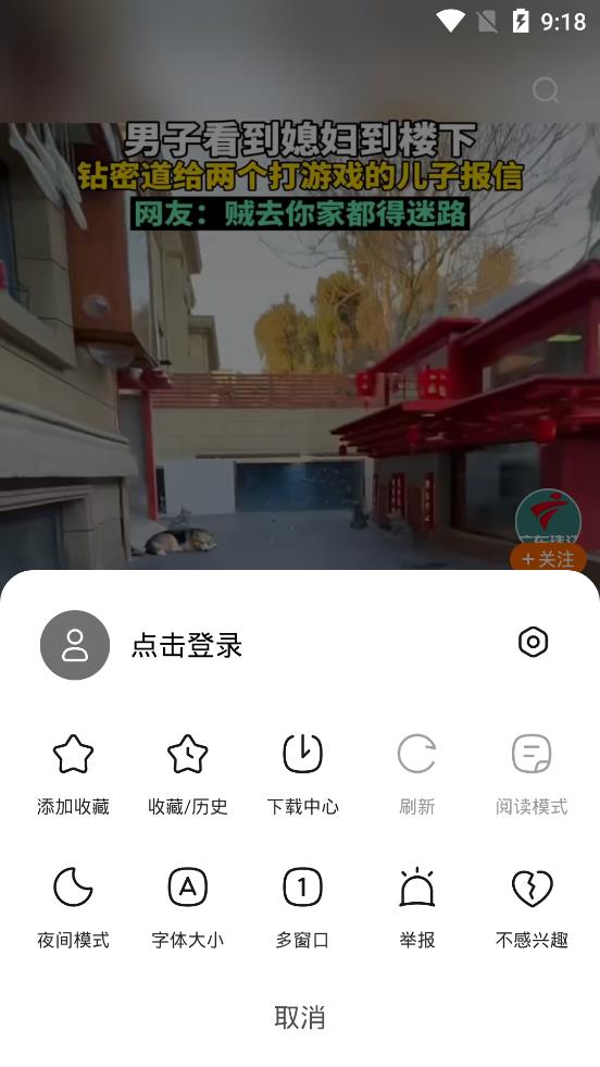 字節(jié)跳動(dòng)悟空搜索app最新版