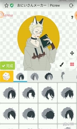 picrew me中文版下載
