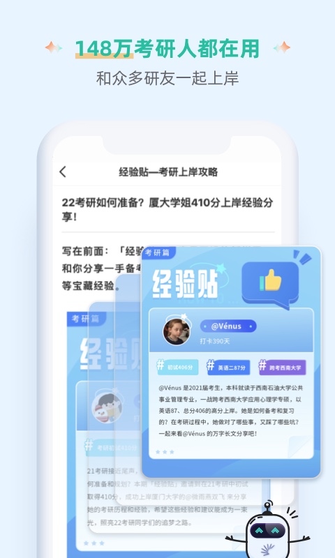 扇貝單詞英語版app最新版
