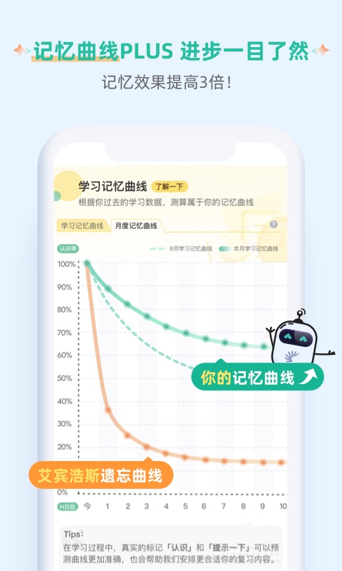 扇貝單詞英語版app最新版