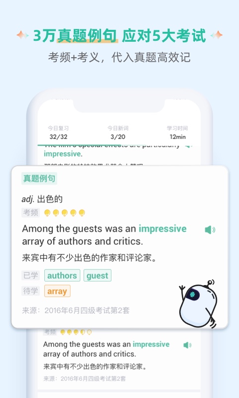 扇貝單詞英語版app最新版