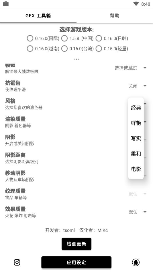 GFX工具箱安卓版最新app下載