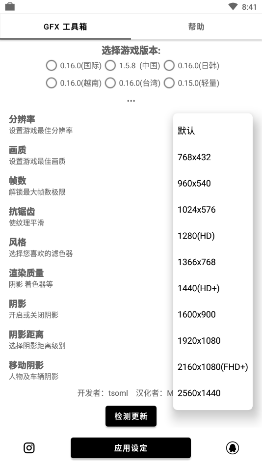 GFX工具箱安卓版最新app下載