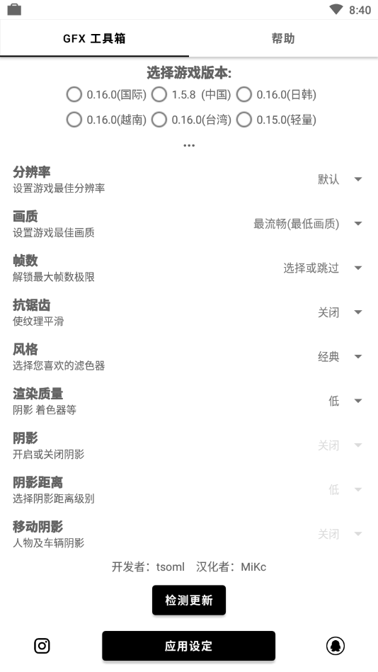 GFX工具箱安卓版最新app下載