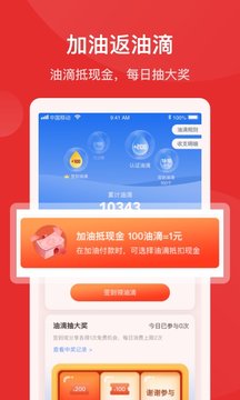 團(tuán)油app官方版
