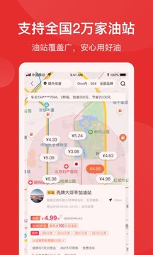 團(tuán)油app官方版