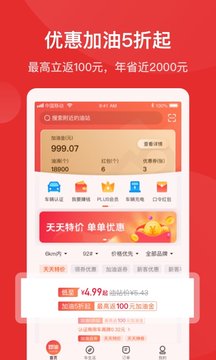 團(tuán)油app官方版
