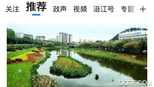 全景遂寧手機客戶端
