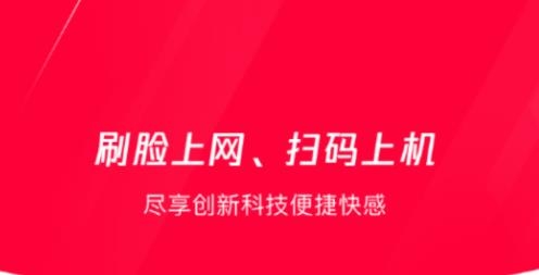 易上網(wǎng)app官方版