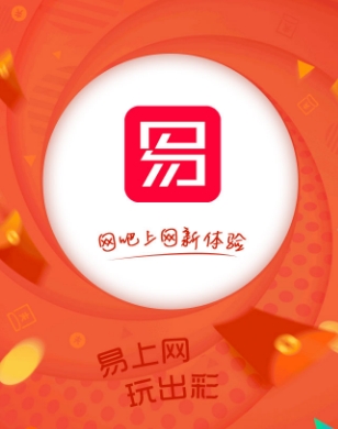 易上網(wǎng)app官方版