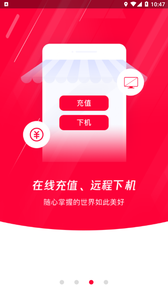 易上網(wǎng)app官方版