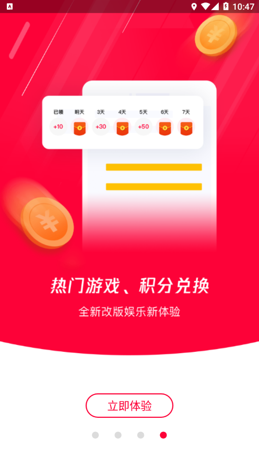 易上網(wǎng)app官方版