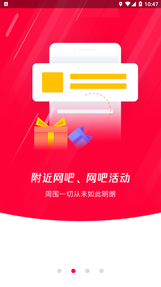 易上網(wǎng)app官方版