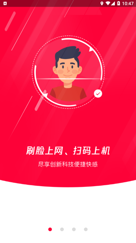易上網(wǎng)app官方版