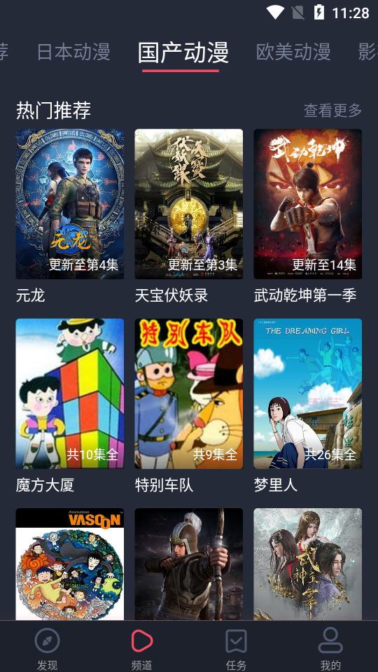 heibai彈幕APP下載