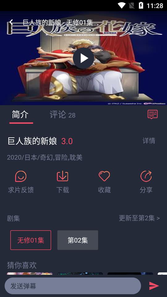 heibai彈幕APP下載