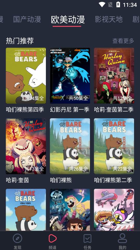 heibai彈幕APP下載