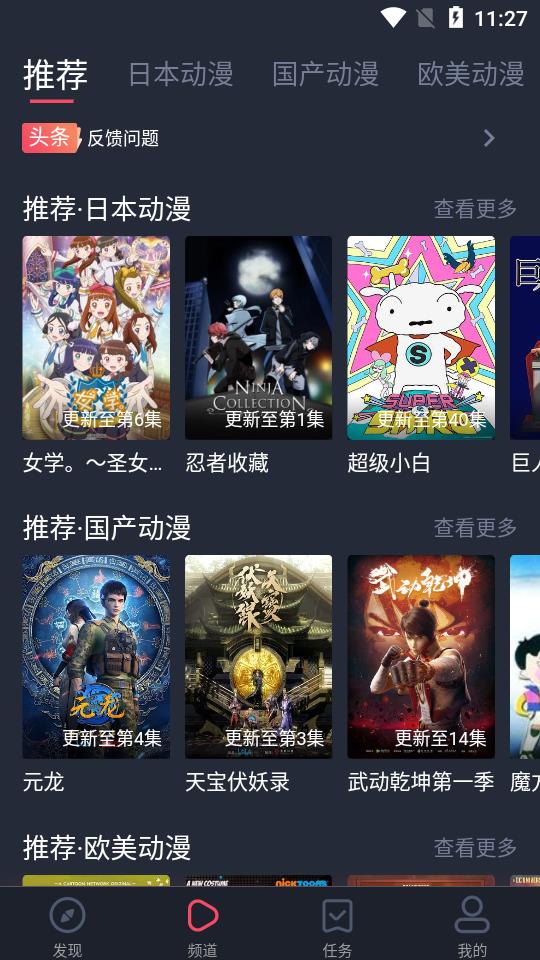 heibai彈幕APP下載