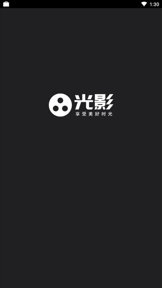 光影軟件無病毒版