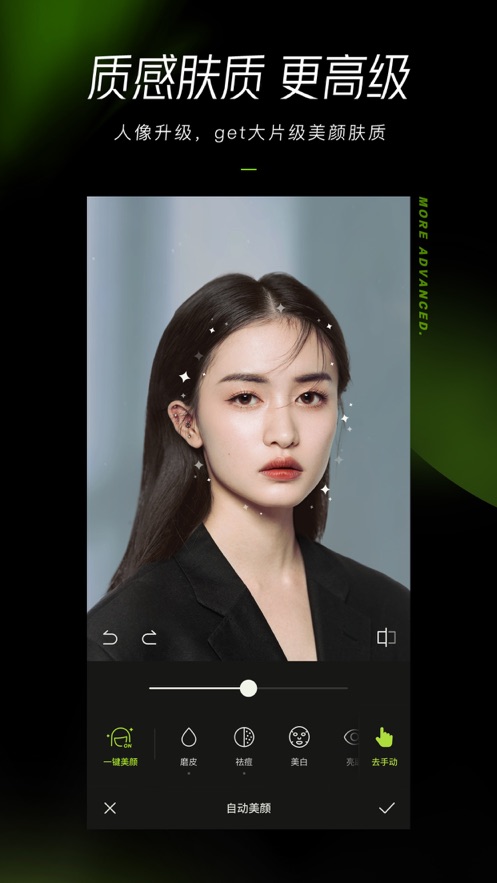 醒圖修復(fù)老照片