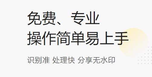 布丁掃描app安卓版 布丁掃描app安卓版