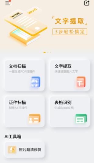布丁掃描app安卓版 布丁掃描app安卓版