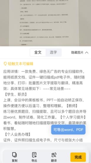 布丁掃描app安卓版 布丁掃描app安卓版