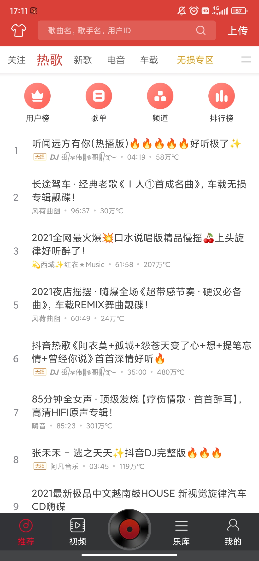 DJ多多最新版