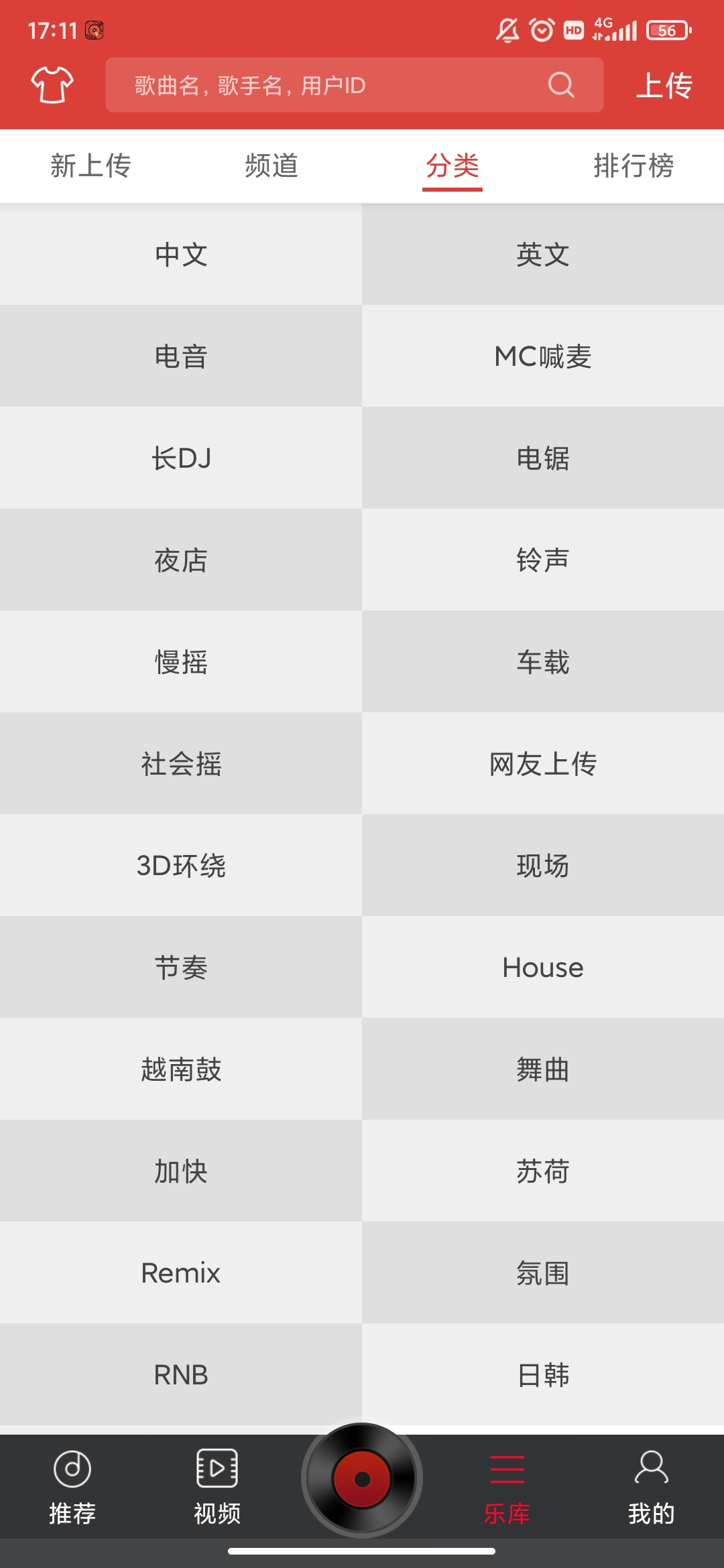 DJ多多最新版