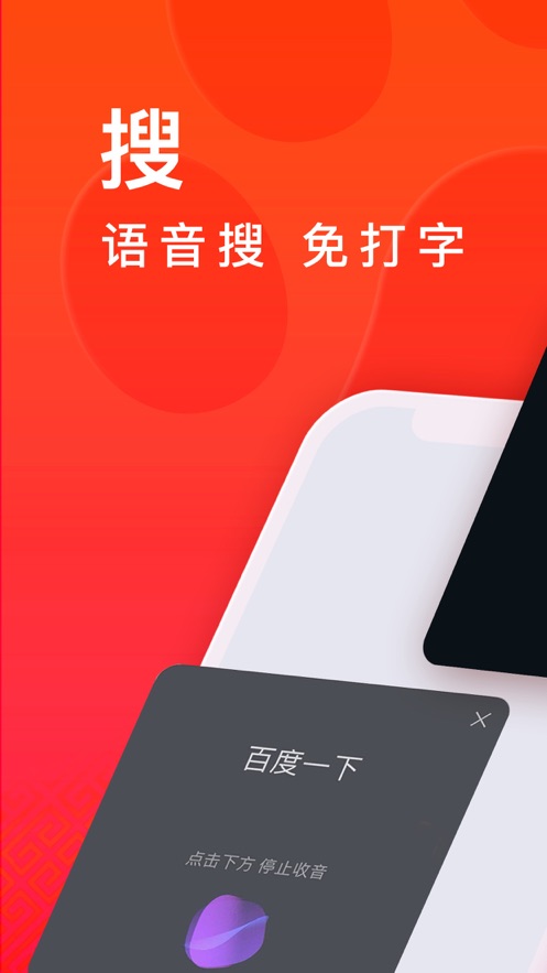 百度大字版最新版