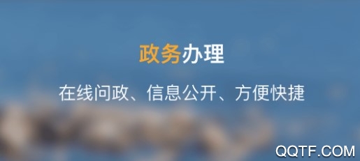 線上三門峽官方版