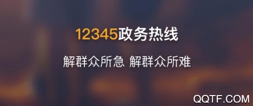 線上三門峽官方版