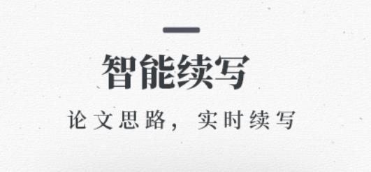 筆桿論文寫作平臺