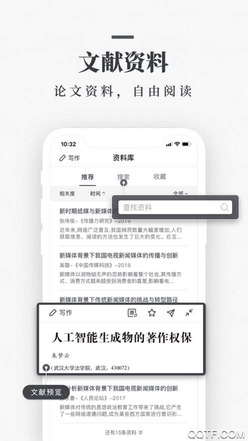 筆桿論文寫作平臺