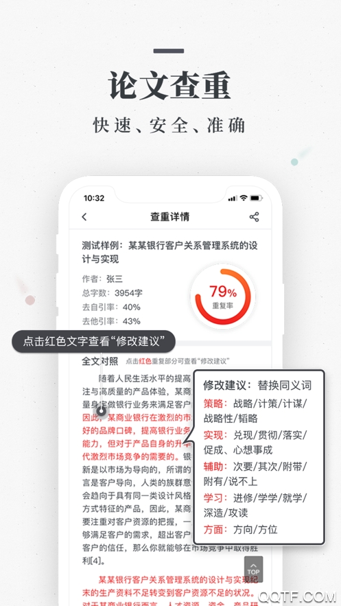 筆桿論文寫作平臺