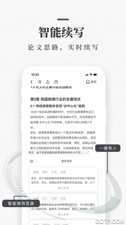 筆桿論文寫作平臺