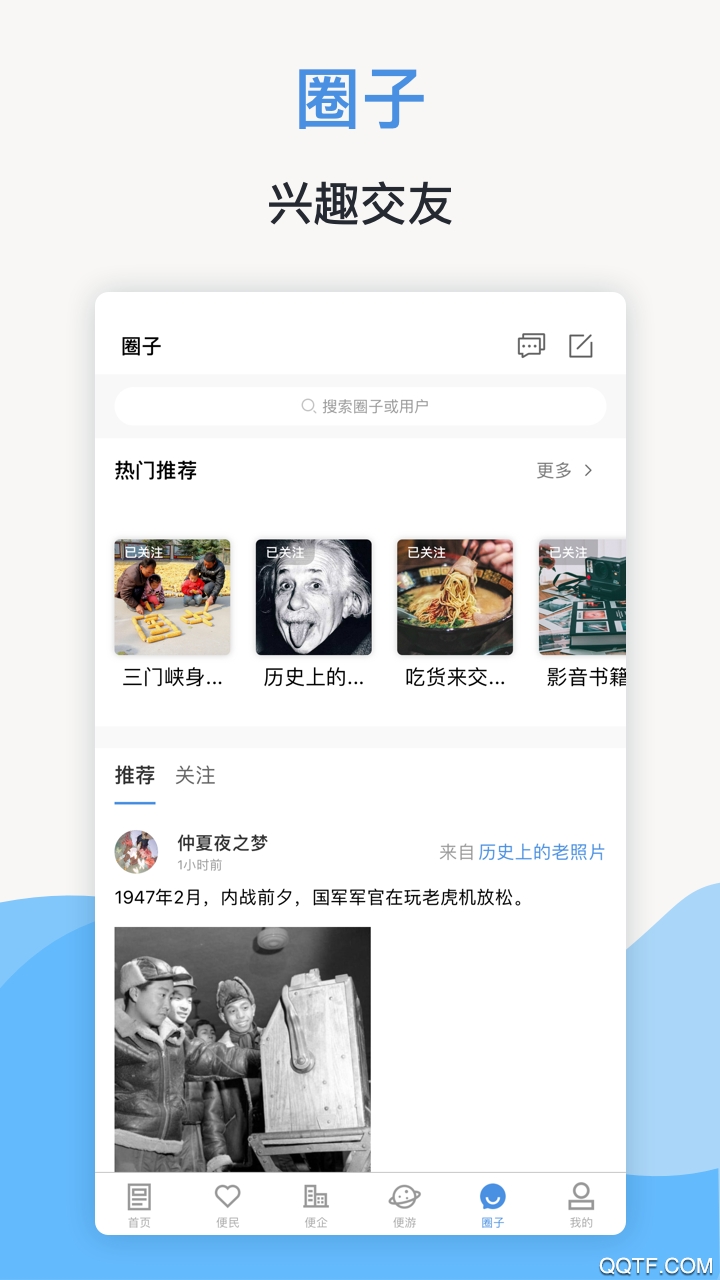 線上三門峽app官方版