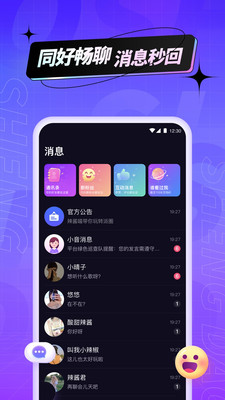 聲島語音app官方版