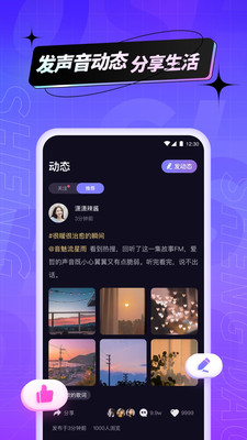 聲島語音app官方版