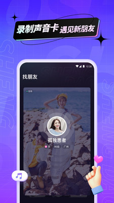 聲島語音app官方版