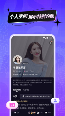 聲島語音app官方版