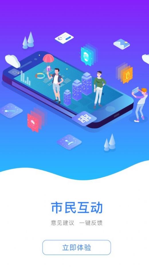 豫事辦人臉識別認證