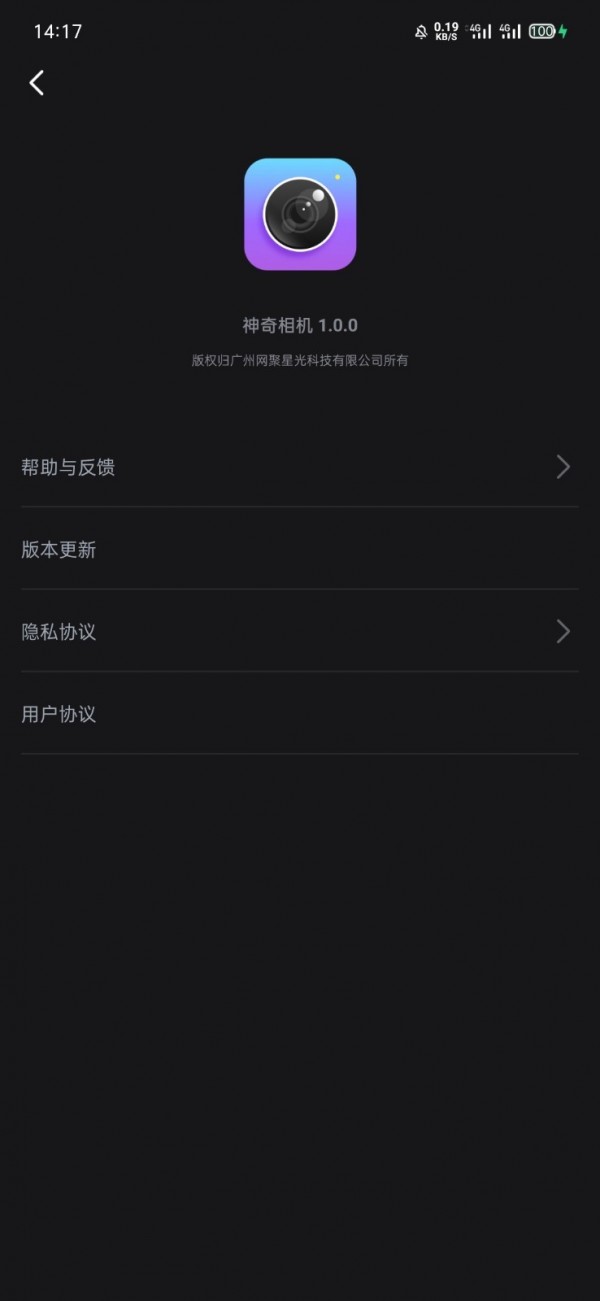 神奇相機(jī)app下載
