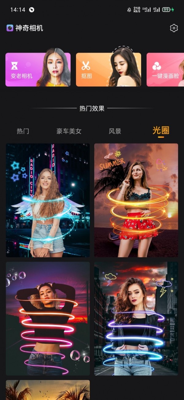 神奇相機(jī)app下載