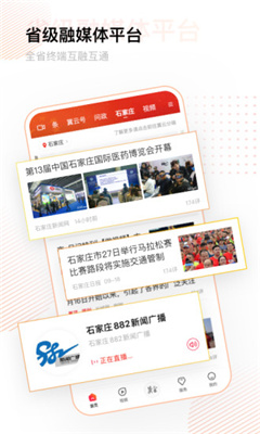 冀云廊坊中小學(xué)生答題